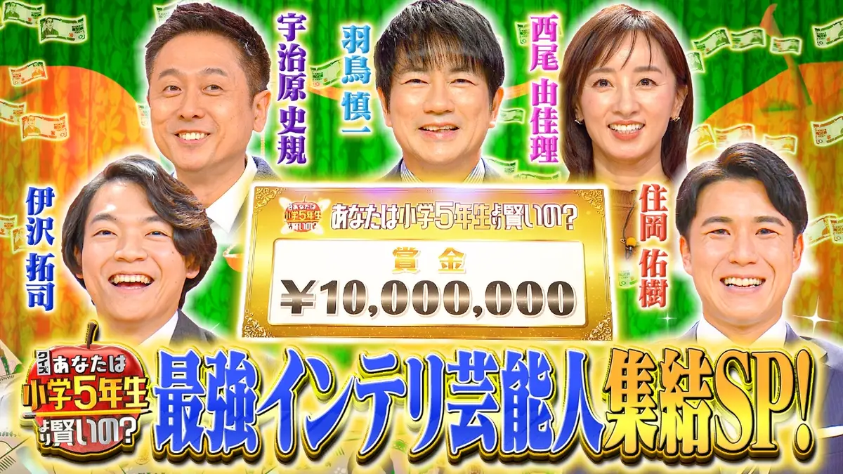 小学 5 年生 より 賢い の