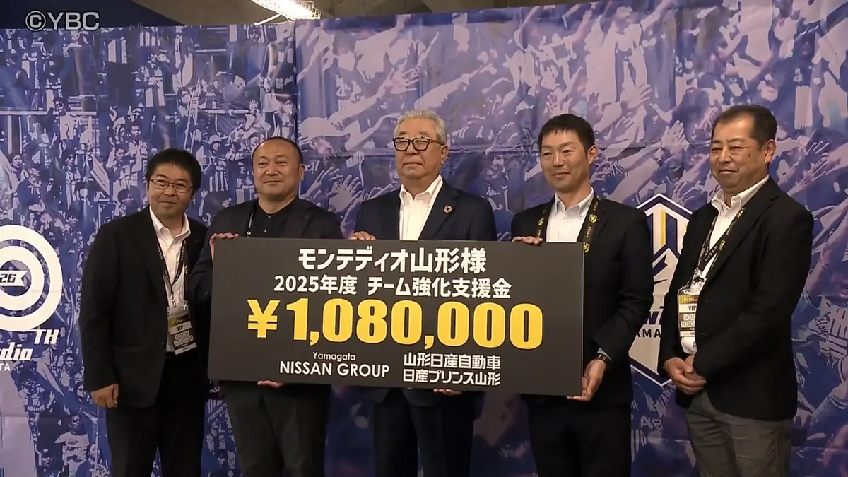 日テレNEWS NNN 5月24日(日) 17:43 チームの強化費などにあててほしい