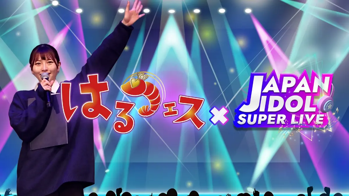 尾形春水のHarunation TV 3月2日(月)放送分 尾形春水のHarunation TV