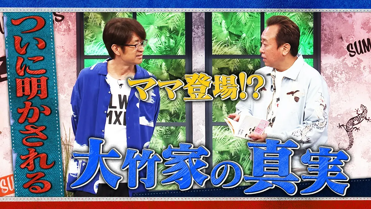 さまぁ～ず×さまぁ～ず BS さまぁ～ず 3月28日(土)放送分 #46 ついに