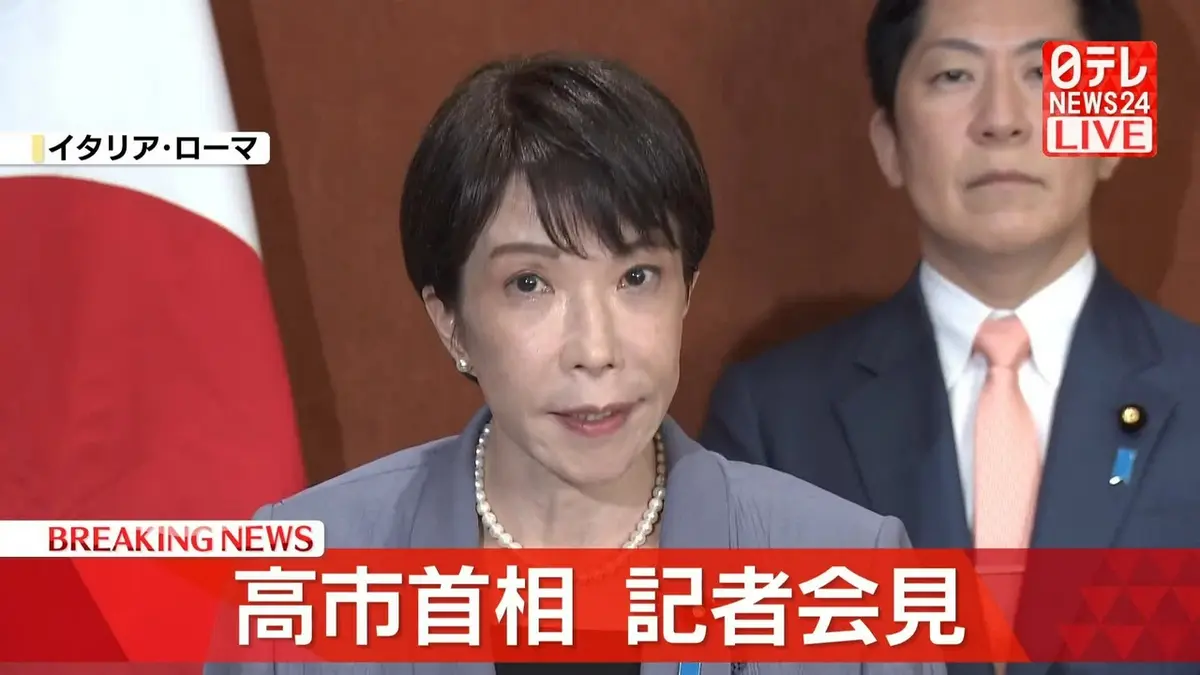 日テレNEWS NNN 6月15日(月) 16:50 【動画】高市首相 記者会見｜報道