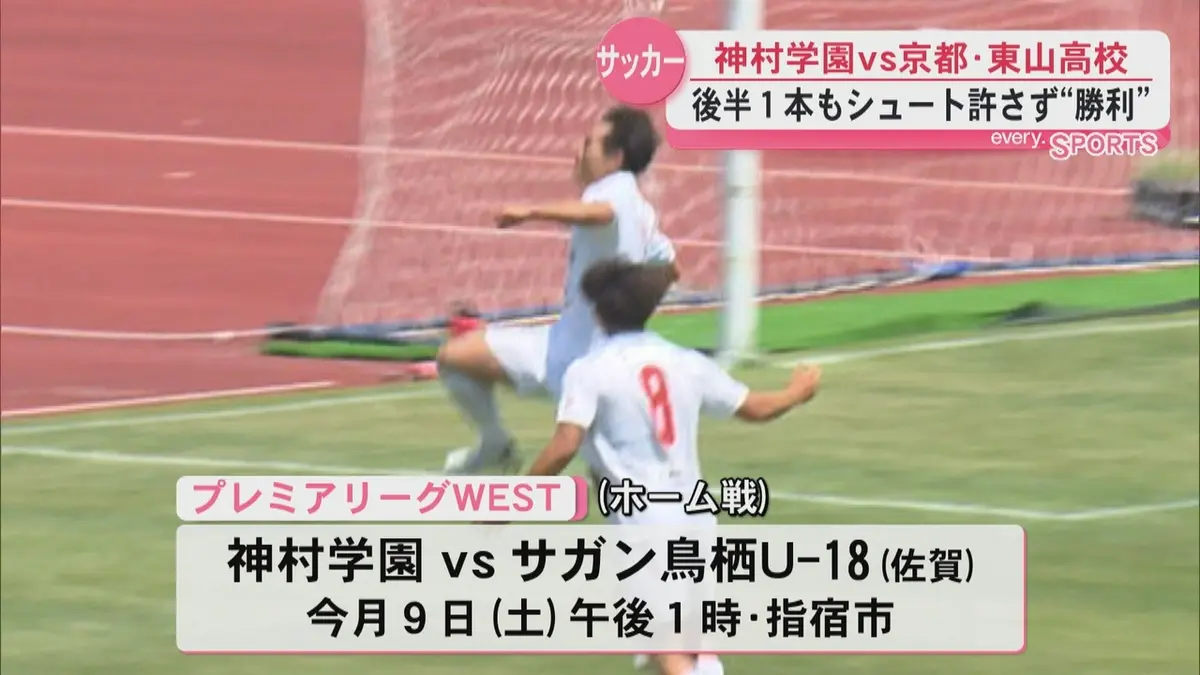 日テレNEWS NNN 5月4日(月) 19:34 【高校サッカー】プレミアリーグWEST