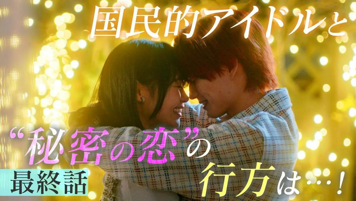 熱愛プリンス 2025年放送 ＃8《ドラマフィル》｜ドラマ｜見逃し無料