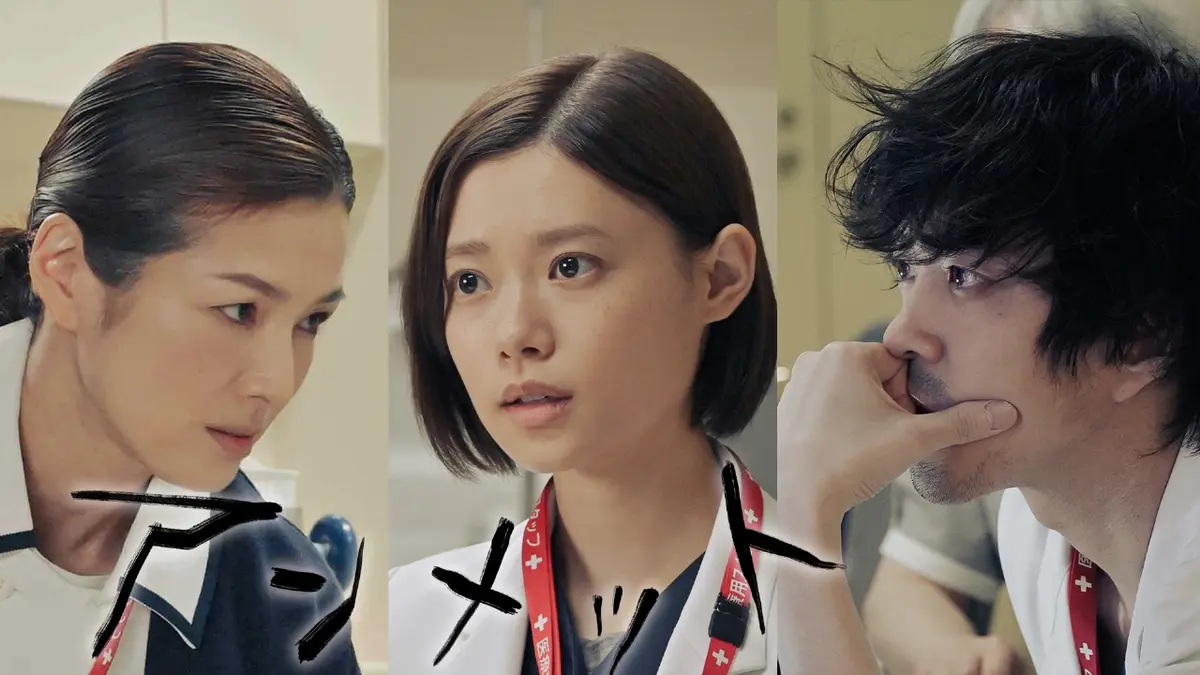アンメット ある脳外科医の日記 2024年放送 #3 忘れられた婚約｜ドラマ 