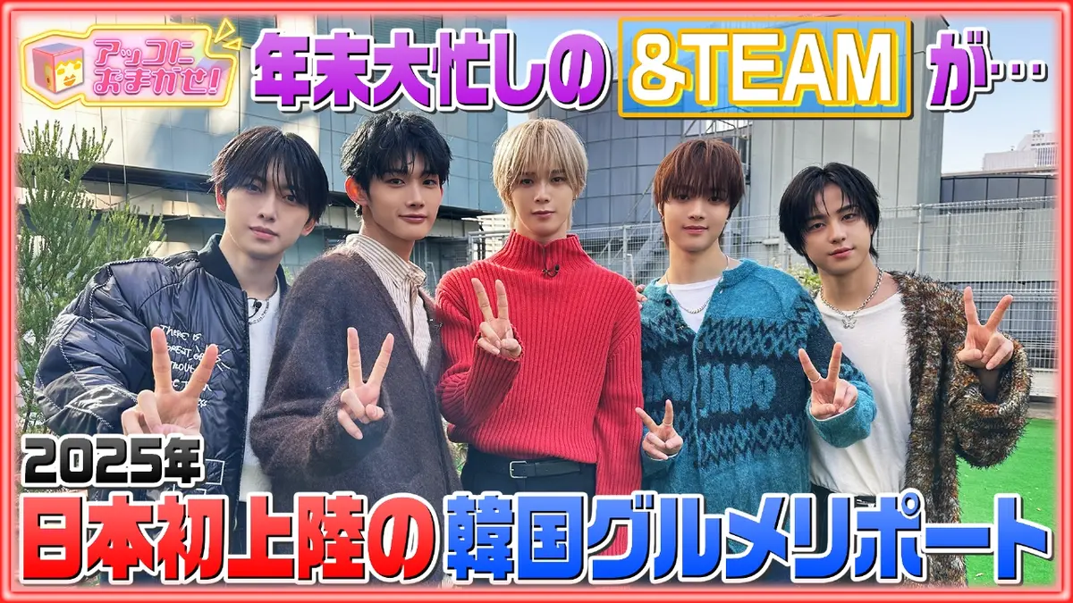アッコ に おまかせ ゲスト