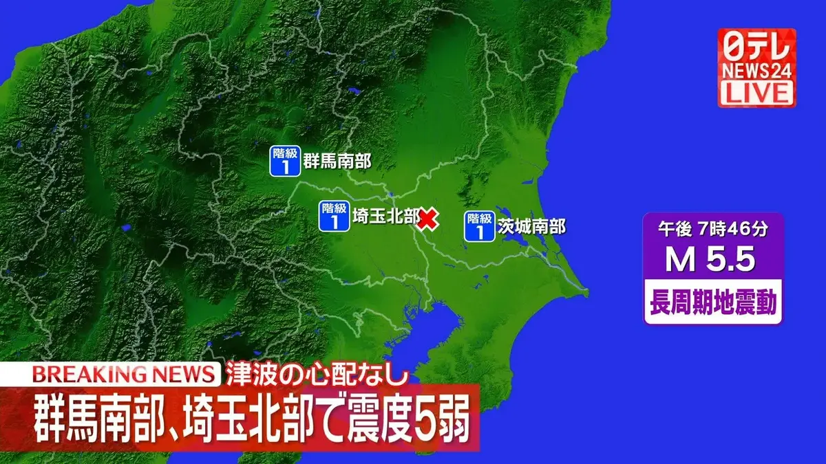 日テレNEWS NNN 6月16日(火) 19:55 長周期地震動 茨城南部などで階級1
