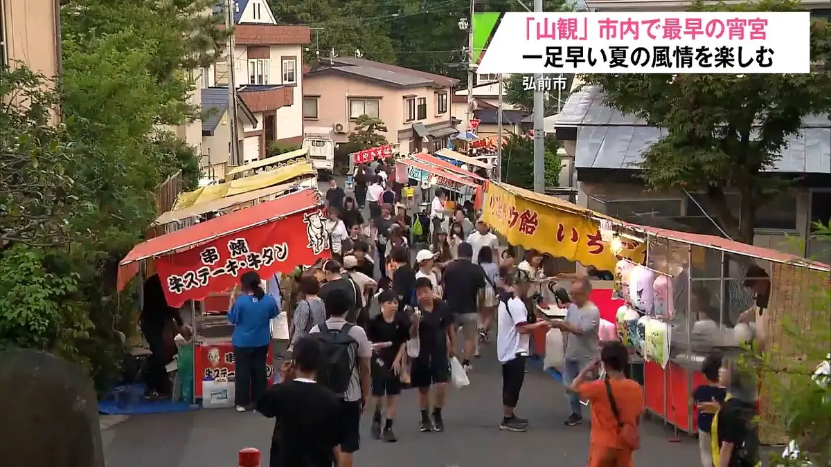 日テレNEWS NNN 6月3日(水) 17:50 弘前市内で最も早い「山観」の宵宮で