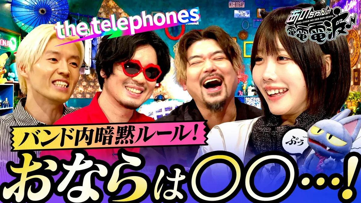 あのちゃんの電電電波 5月26日(火)放送分 あの＆ササキを騙せ！本気