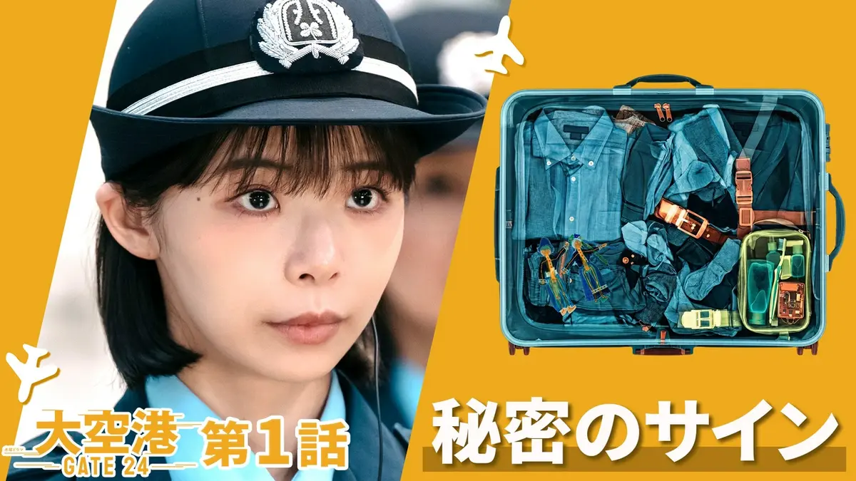 大 空港
