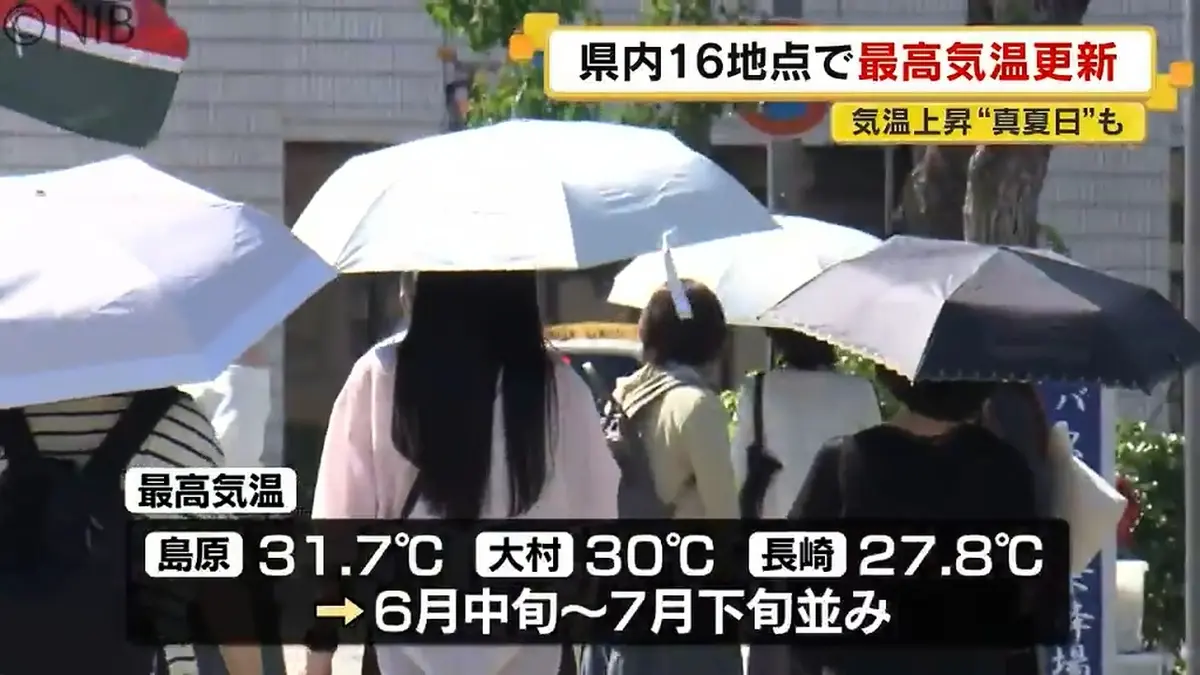日テレNEWS NNN 5月17日(日) 19:15 県内18地点中16地点「今年の最高