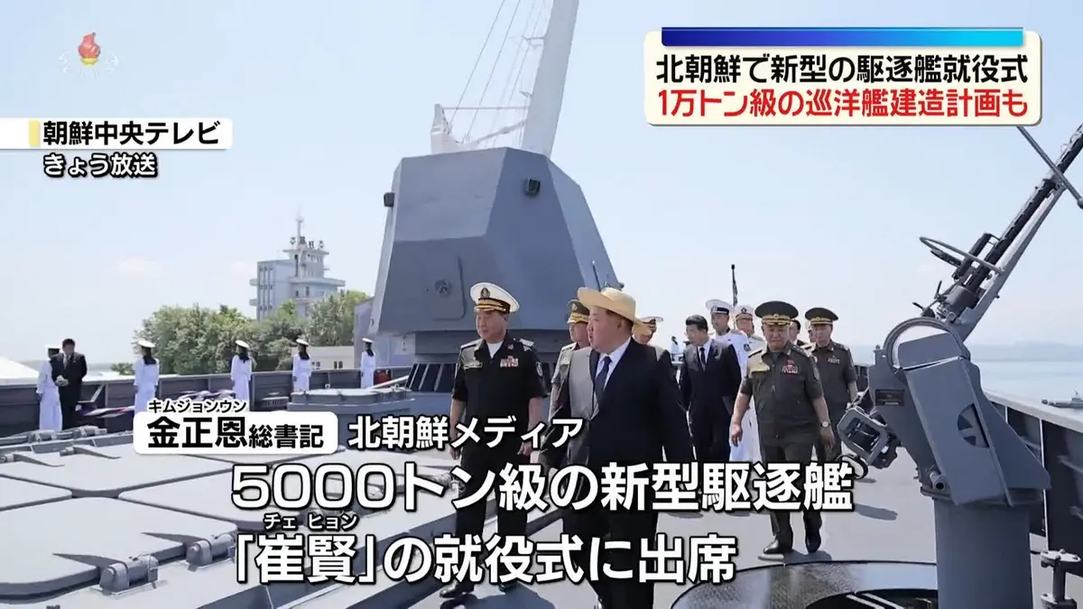 日テレNEWS NNN 6月24日(水) 15:39 金正恩総書記“海軍の核武装化進んで