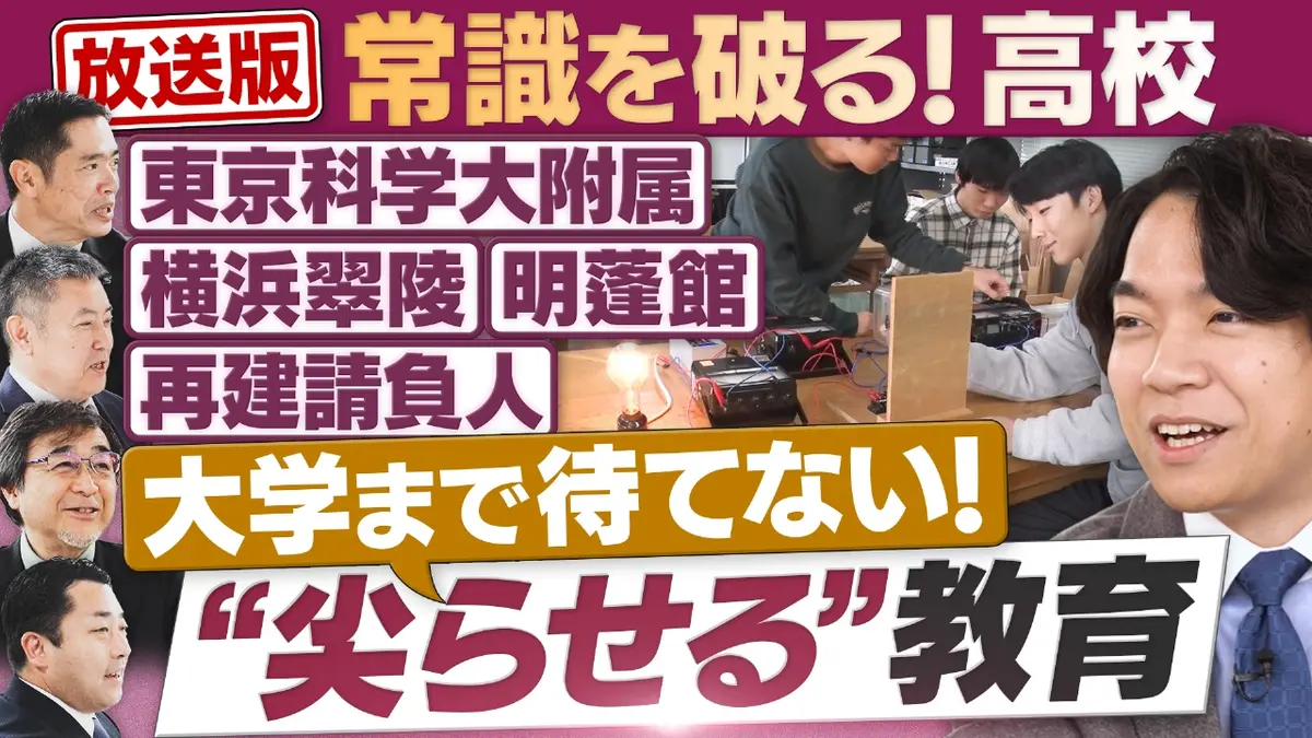 円卓コンフィデンシャル 11月15日(土)放送分 不測の時代を「生き抜く