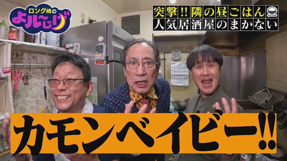 隣 の マン ご飯
