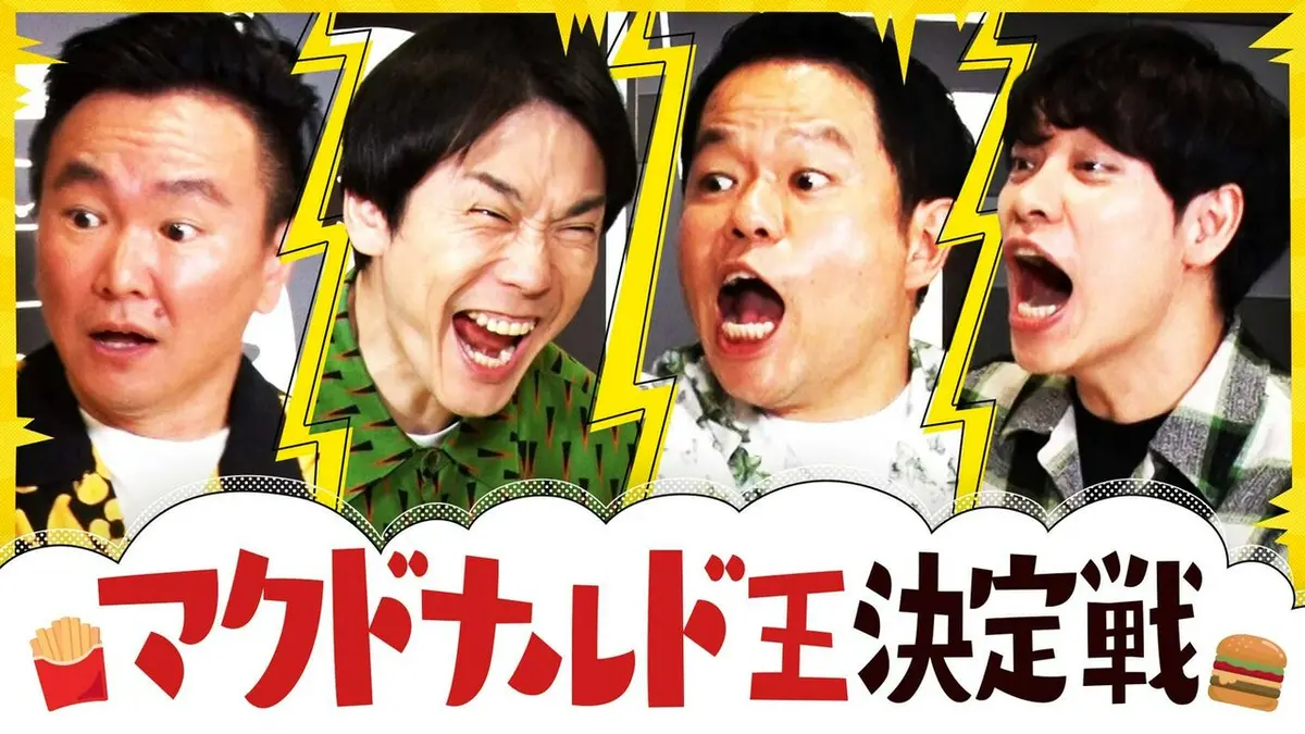 M一【7日〜発送】 かまいたちの知らんけど 7月4日(土)放送分 マクドナルド王決定戦で川島