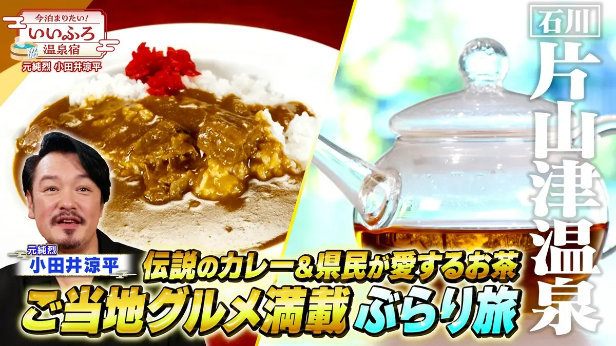 加藤 あい 露天 風呂