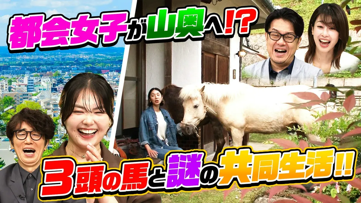 森の中の対話 ナゼそこ？＋ 9月10日(木)放送分 都会の35歳女性がナゼ？奈良山奥へ…3