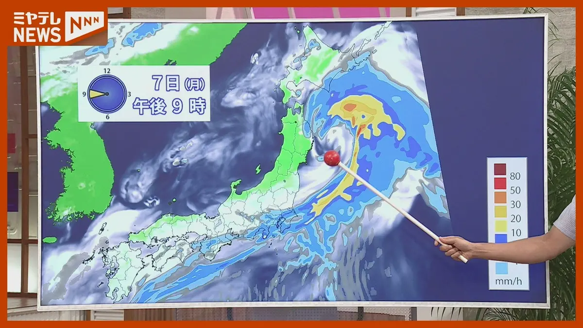 日テレNEWS NNN 9月7日(月) 18:48 今後の天気は？8日夜からまた雨予想