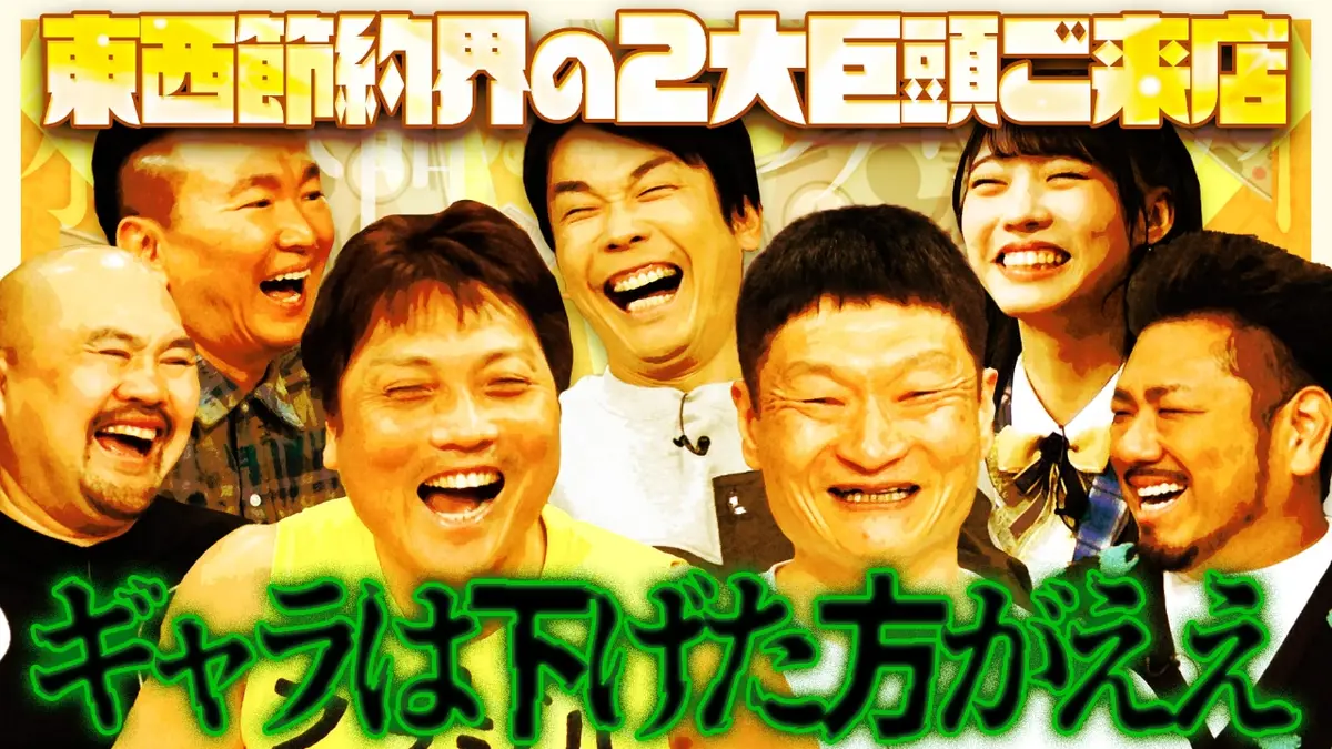 これ余談なんですけど・・・ 1月28日(水)放送分 八木真澄、ザブングル