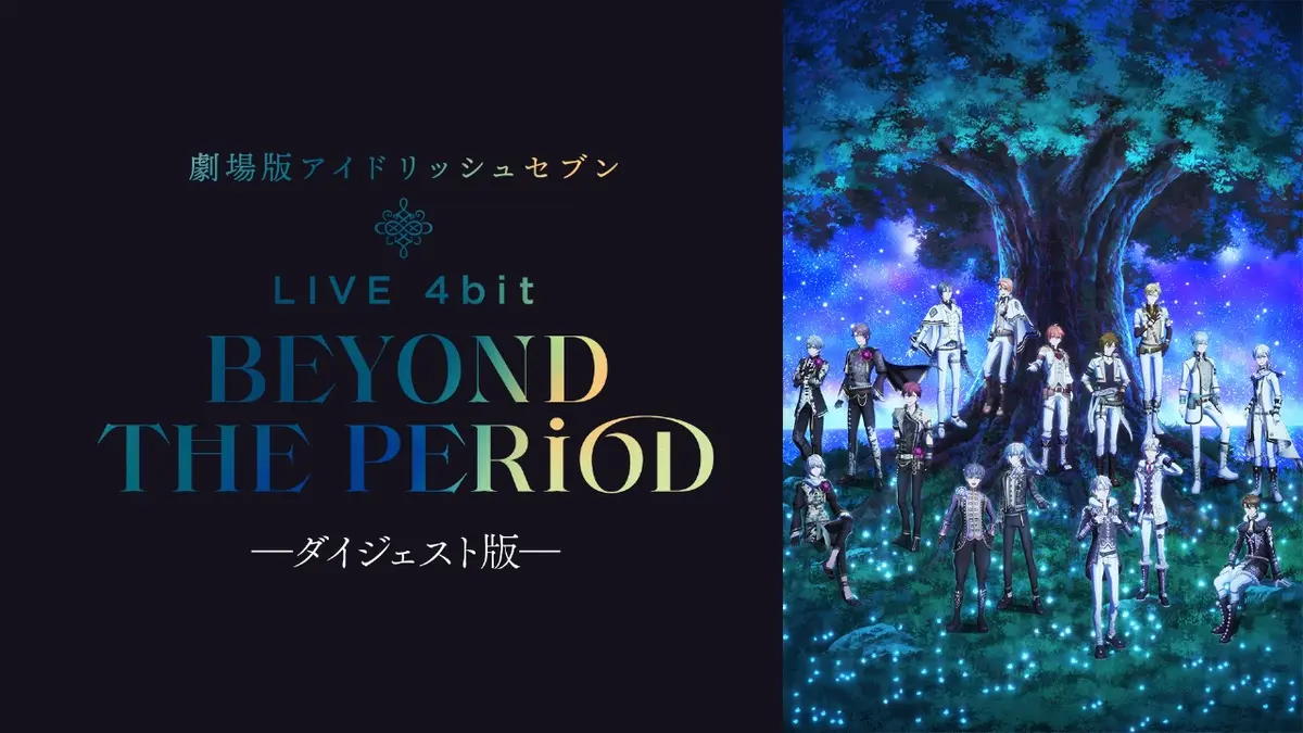 アイドリッシュセブン 1月3日(土)放送分 アイドリッシュセブン新春SP
