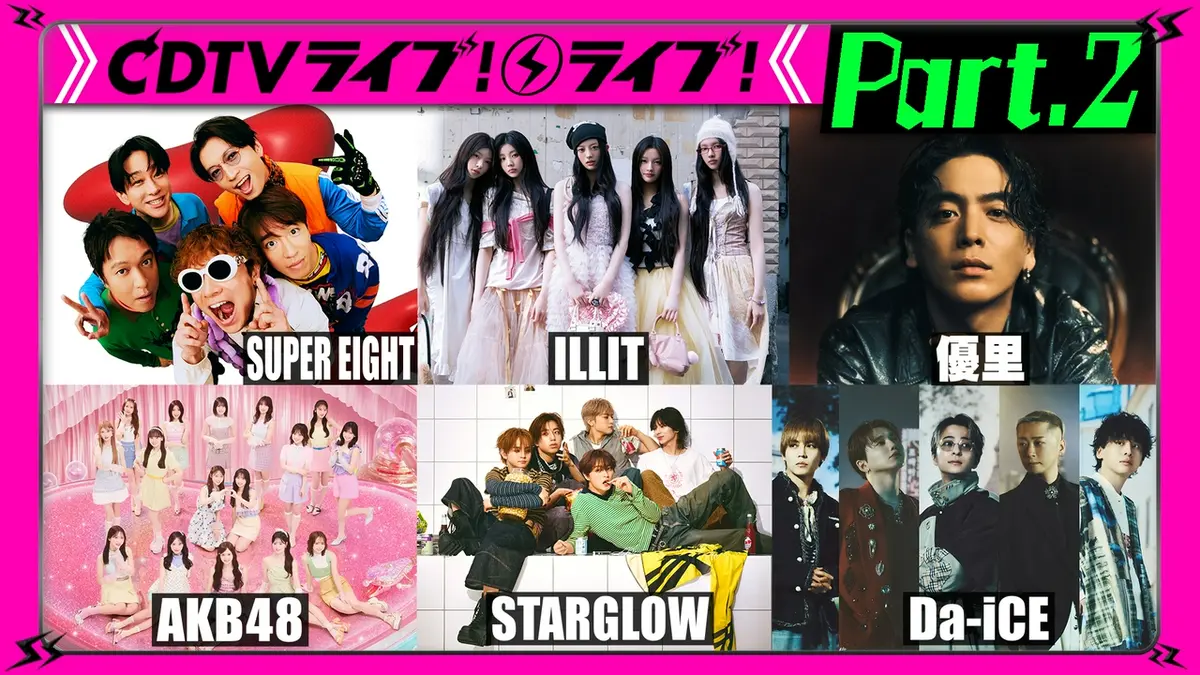 CDTV ライブ! ライブ! 8月3日(月)放送分 【Part.2】＝LOVE☆Da-iCE