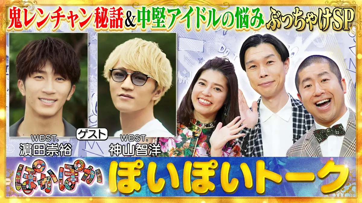 ぽかぽか 3月9日(月)放送分 月曜（2）みんなとの関係は？木村拓哉と