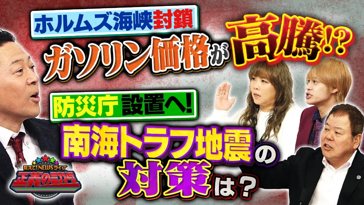 教えて！ニュースライブ 正義のミカタ 3月14日(土)放送分 イラン後継者