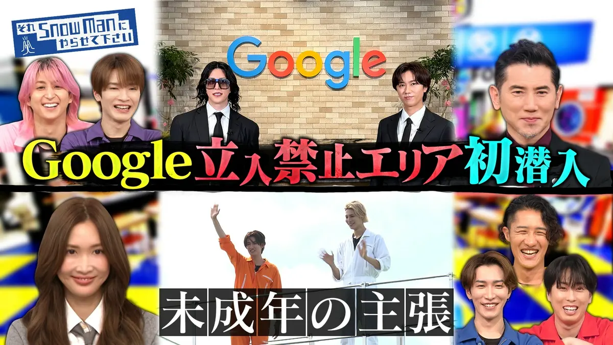 未 成年 の 主張