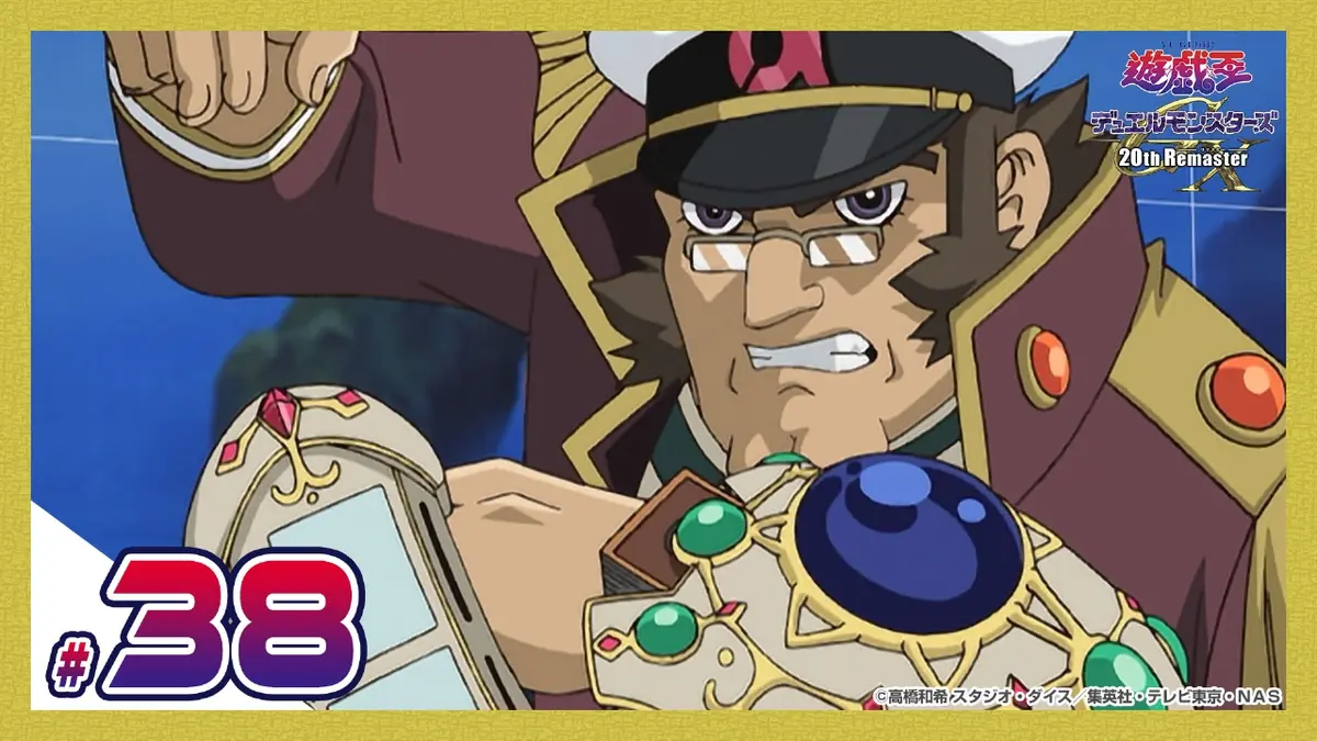遊☆戯☆王デュエルモンスターズGX 20th Remaster 12月26日(金)放送分