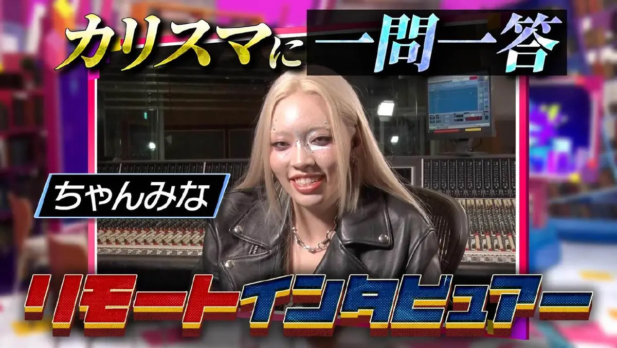 ちゃんみな テレビ出演予定