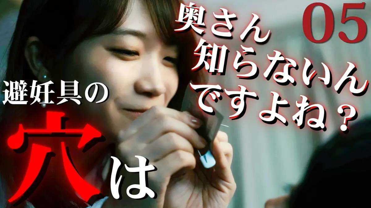 産まない女はダメですか？ DINKsのトツキトオカ 4月27日(月)放送分 第5 