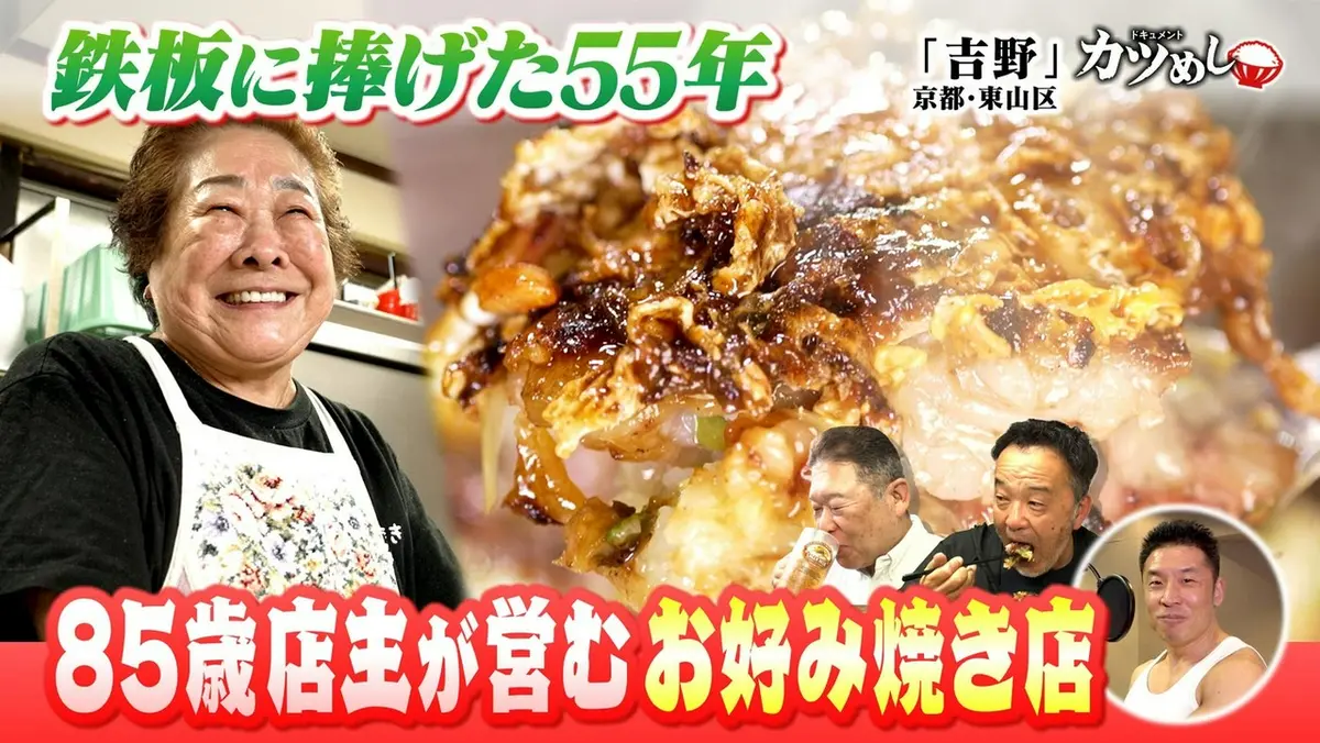 MBSニュース特集 5月18日(月)放送分 【カツめし】85歳店主鉄板に捧げた