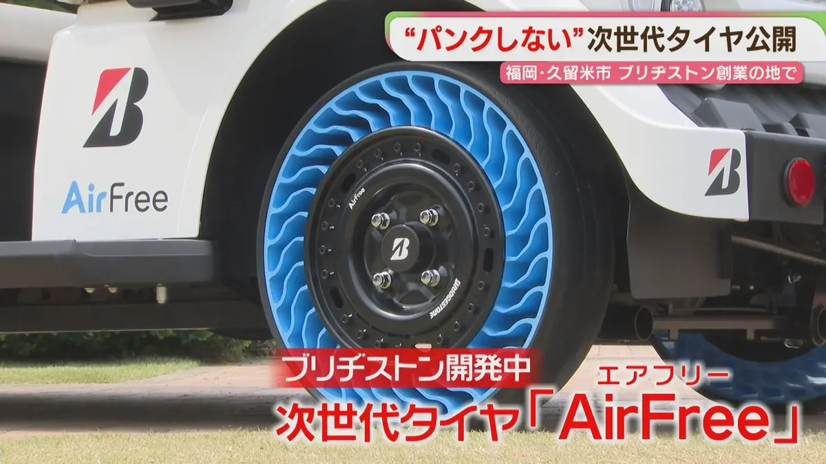 名古屋市内配達無料26インチシングルギア変則無し紺色タイヤの溝ほぼ新品 日テレNEWS NNN 5月13日(水) 7:05 「パンクしない」タイヤ 乗り心地は