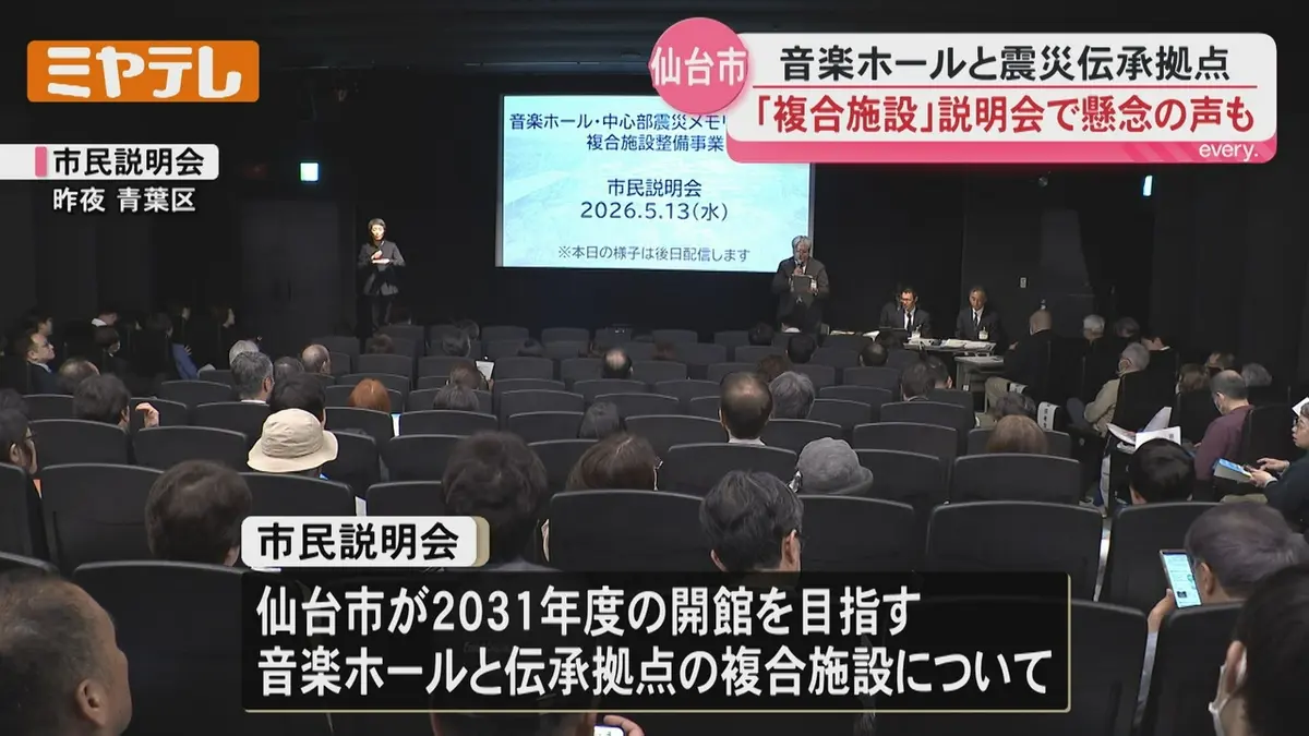 日テレNEWS NNN 5月14日(木) 18:35 「規模小さな 利用料安い施設を希望