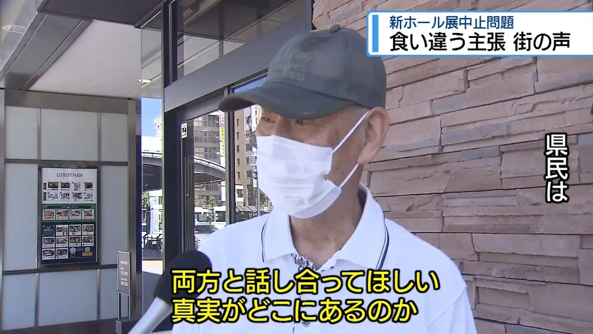 日テレNEWS NNN 6月10日(水) 18:00 新ホール展中止問題 食い違う主張に