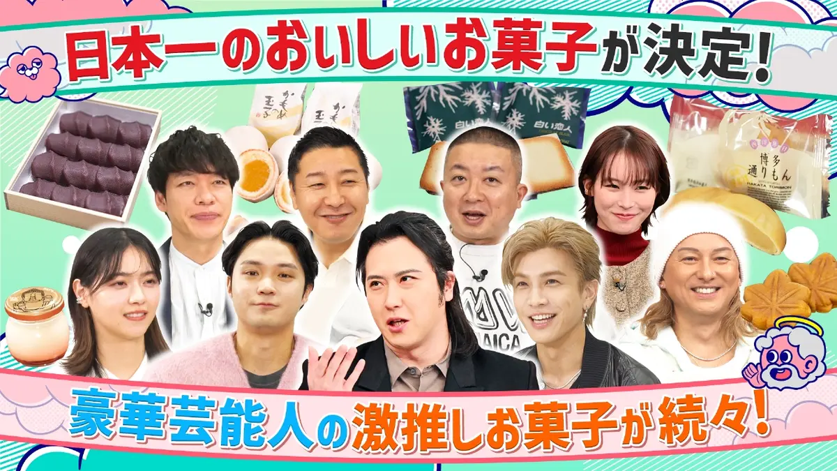 タミ様のお告げ 1月19日(月)放送分 新企画「タミ様甲子園」開催！全国7 
