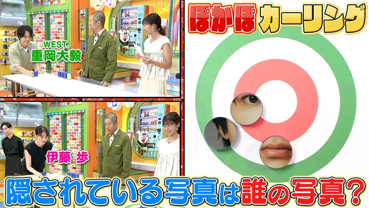 ぽかぽかページ ぽかぽか 9月7日(月)放送分 月曜（1）重岡＆伊藤歩ぽかぽカーリングに