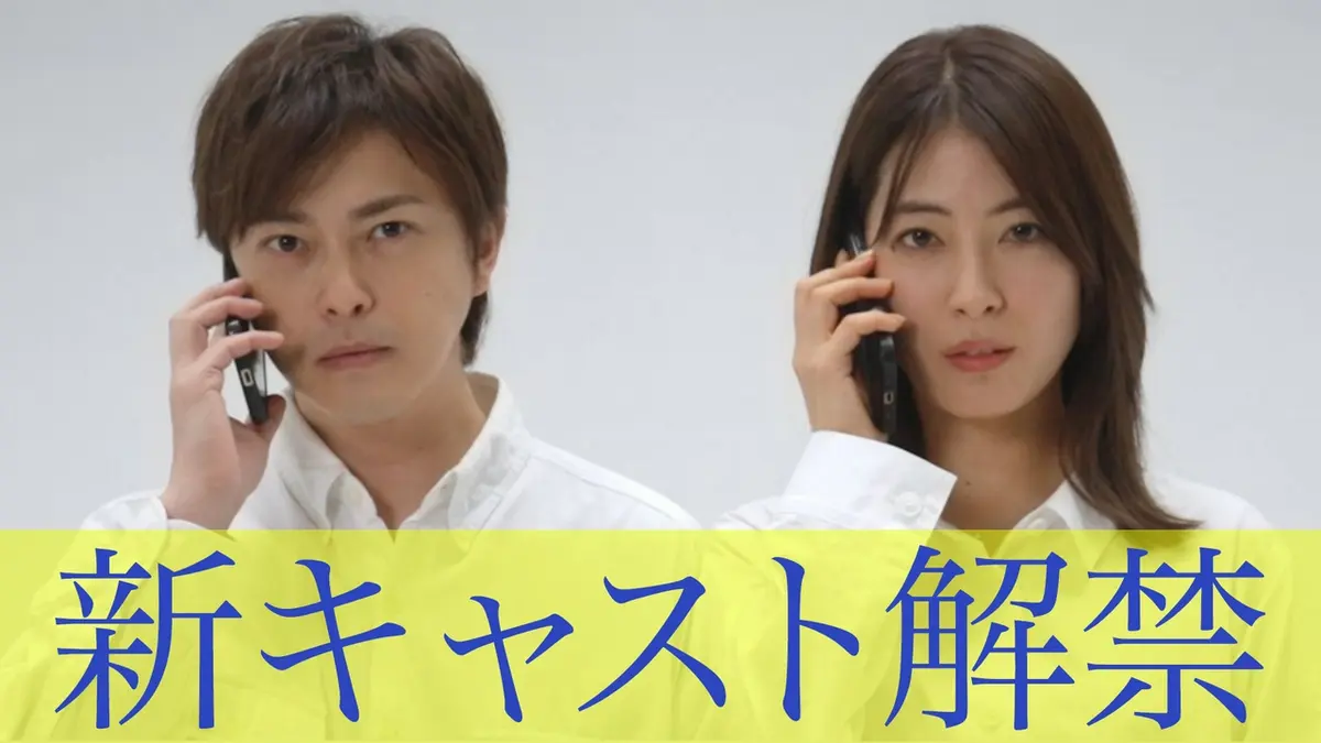 身代金は誘拐です 【ティザーPR】1月8日(木)23時59分 ~ 放送予定【追加 