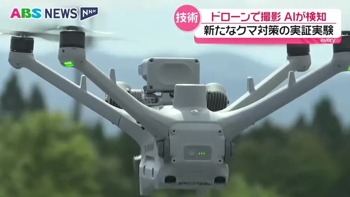 日テレNEWS NNN 9月18日(金) 18:36 ドローンとAI活用の”クマパトロール