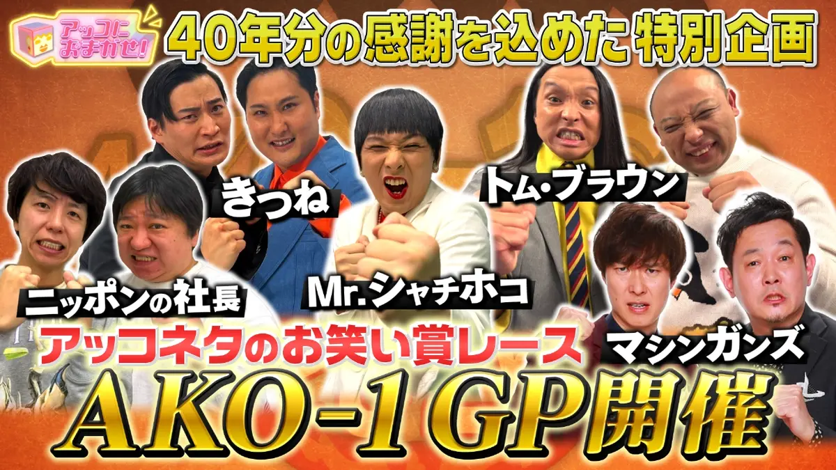 活動歴および当時の関連ビジュアル記録