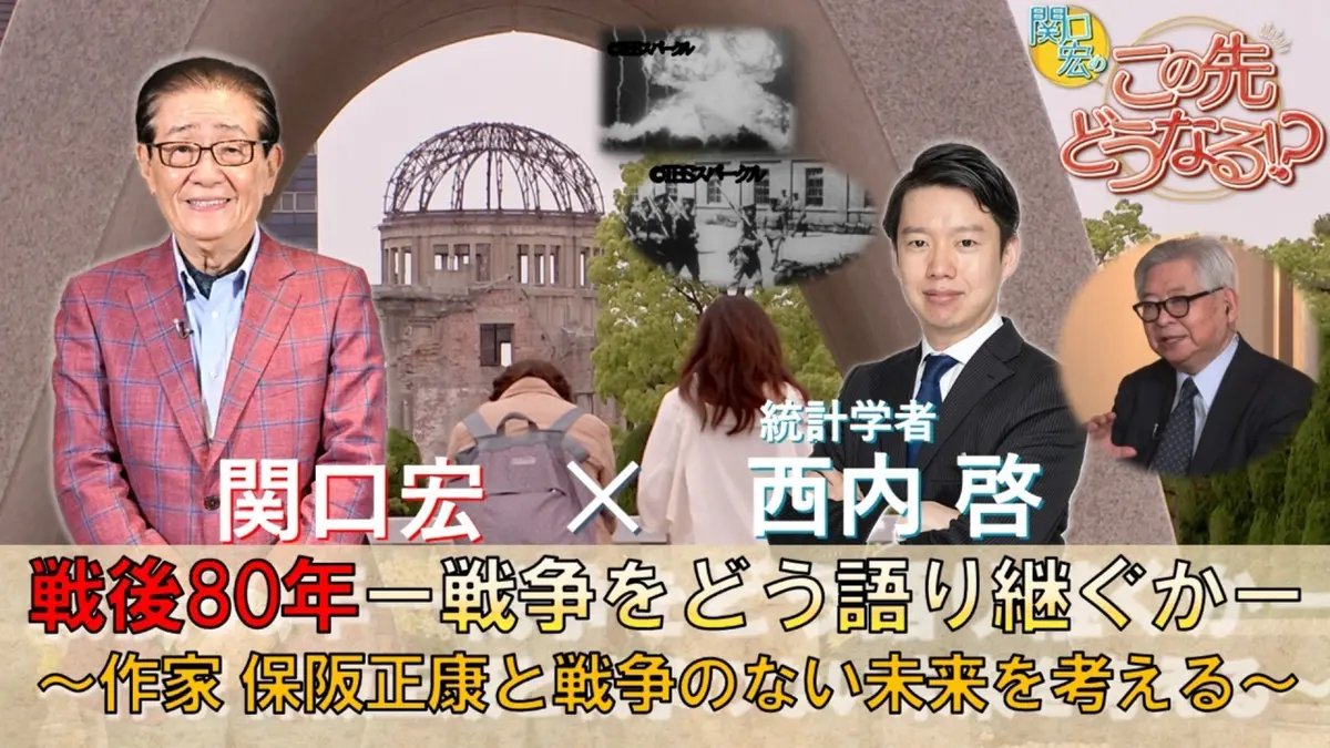 当時のメディア報道・掲載写真