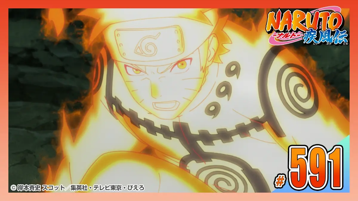 NARUTO-ナルト- 疾風伝 2014年放送 第五百九十一話 風穴｜アニメ