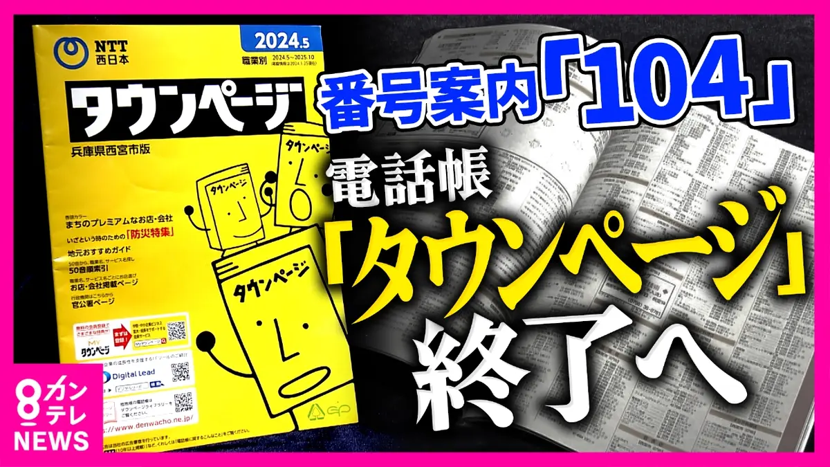 newsランナー 2月12日(木)放送分 携帯電話番号に危機「1～2年で枯渇