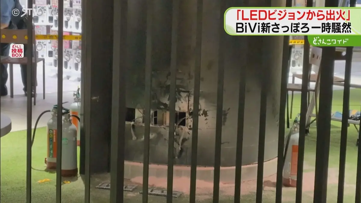こ　火曜日発送 日テレNEWS NNN 5月27日(水) 18:49 BiVi新さっぽろで火事 LED