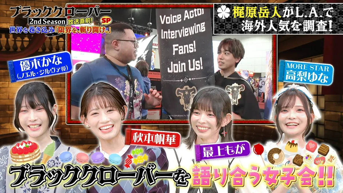 ブラッククローバー 9月15日(火)放送分 ブラッククローバー 2nd Season