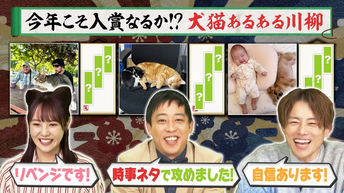 ネコいぬワイドショー 2月6日(金)放送分 決定！第7回「犬猫あるある 
