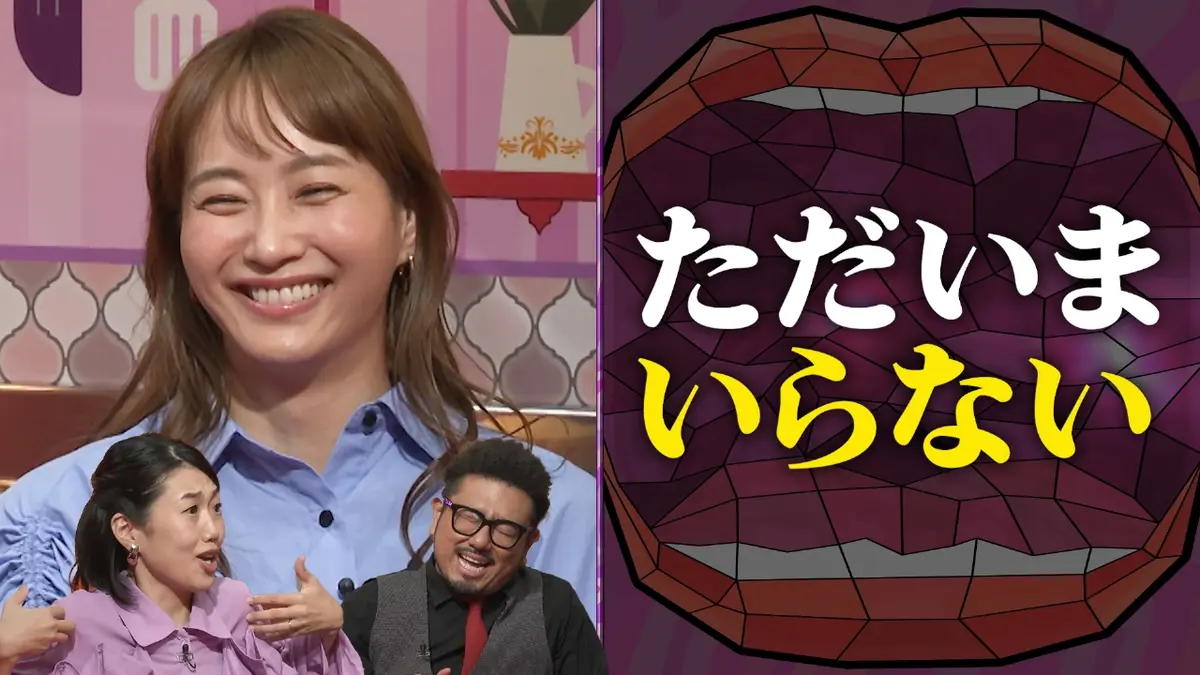 夫が寝たあとに 2023年放送 MC藤本美貴と横澤夏子に加えて番組初パパ