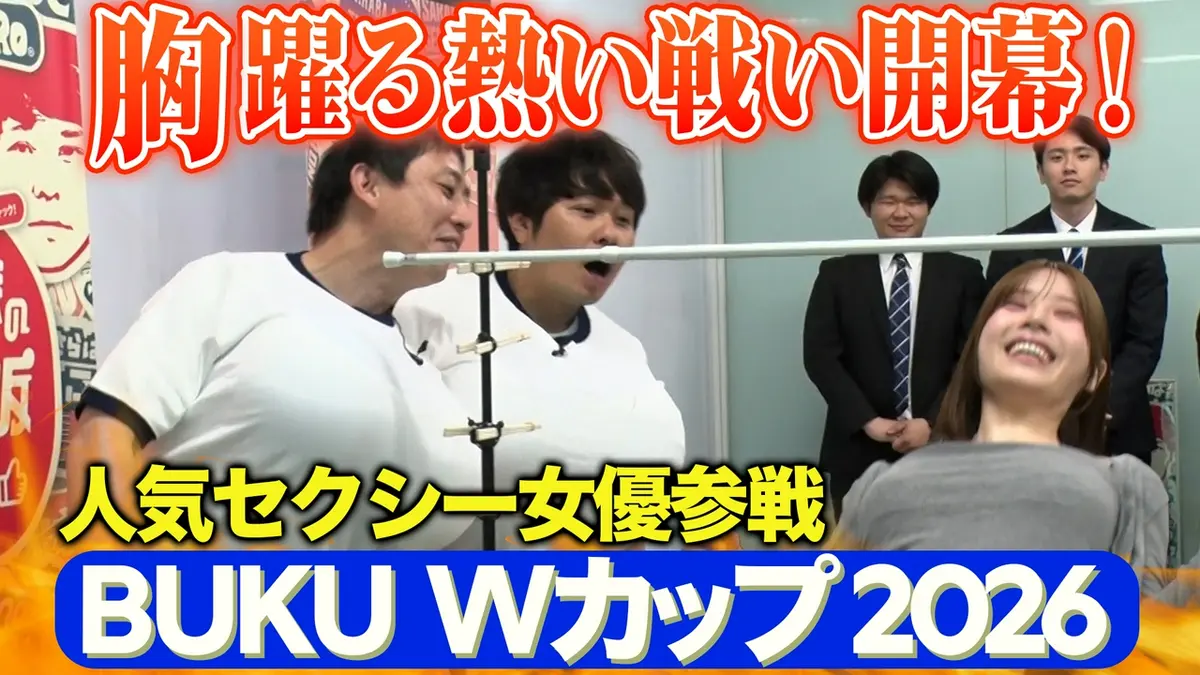 さらば青春の光の東ブクロとデビュー作 6月30日(火)放送分 【BUKU W