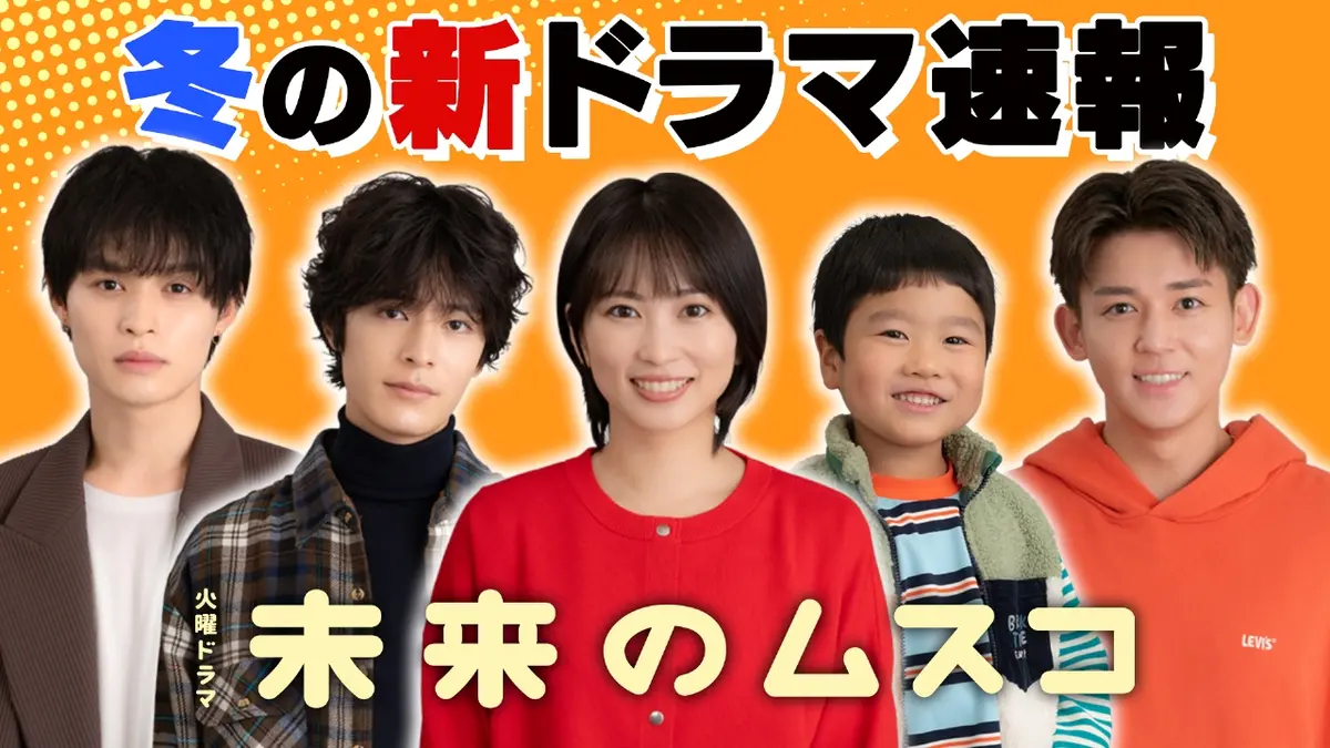 12 月 ドラマ