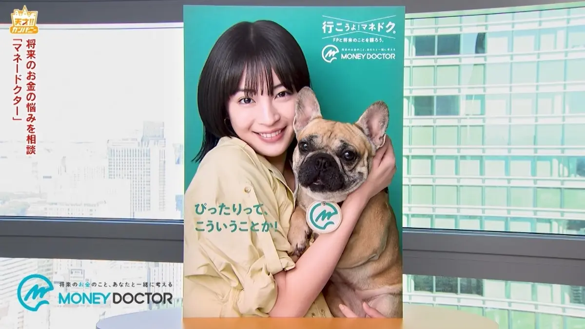 マネー ドクター