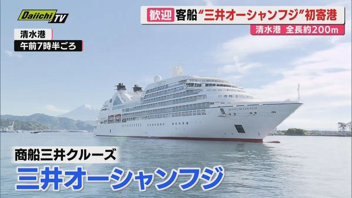 日テレNEWS NNN 5月9日(土) 17:58 商船三井クルーズの客船「三井
